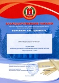 Волгоградский областной образовательный форум "Образование-2012"